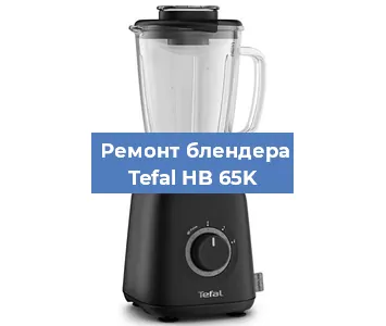 Замена щеток на блендере Tefal HB 65K в Красноярске